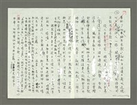 主要名稱：評楊牧《疑神》圖檔，第3張，共4張