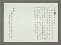 主要名稱：評楊牧《疑神》圖檔，第4張，共4張