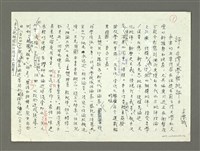 主要名稱：評《台灣文學輕批評》圖檔，第2張，共4張