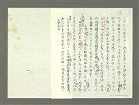 主要名稱：評《台灣文學輕批評》圖檔，第3張，共4張