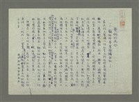 主要名稱：藝術的民俗—觀胡登峰專題攝影記（殘稿）圖檔，第2張，共7張