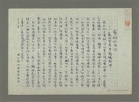 主要名稱：藝術的民俗—觀胡登峰專題攝影記（殘稿）圖檔，第4張，共7張