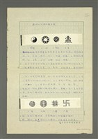 主要名稱：附錄：新編中國美術表號圖檔，第5張，共5張