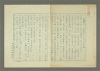 主要名稱：海外遺珍 中華藝術幻燈片「玉器」目錄（複寫本）圖檔，第2張，共6張