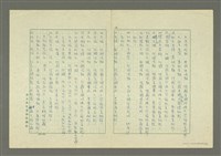 主要名稱：海外遺珍 中華藝術幻燈片「玉器」目錄（複寫本）圖檔，第3張，共6張