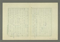 主要名稱：海外遺珍 中華藝術幻燈片「玉器」目錄（複寫本）圖檔，第4張，共6張
