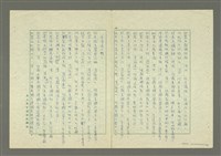 主要名稱：海外遺珍 中華藝術幻燈片「玉器」目錄（複寫本）圖檔，第5張，共6張