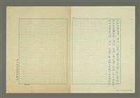 主要名稱：海外遺珍 中華藝術幻燈片「玉器」目錄（複寫本）圖檔，第6張，共6張