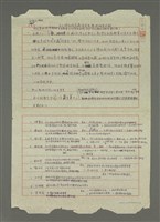 主要名稱：省立博物館庋藏陶瓷器整理研究計劃圖檔，第2張，共4張