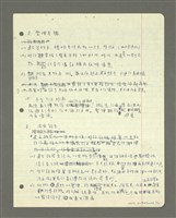 主要名稱：無題名：為響應政府推行文化復興運動…圖檔，第3張，共5張