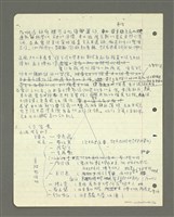 主要名稱：無題名：為響應政府推行文化復興運動…圖檔，第4張，共5張