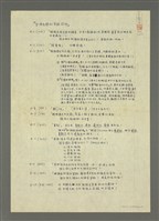 主要名稱：臺灣民間的宗教信仰圖檔，第2張，共2張