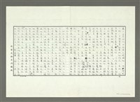 主要名稱：流線的魔力—王惠民陶展釋名（影本）圖檔，第3張，共4張
