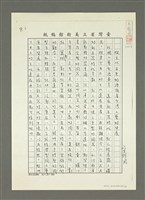 主要名稱：從文化歷史的源頭看臺灣工藝的發展（影本）圖檔，第2張，共10張