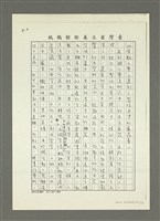 主要名稱：從文化歷史的源頭看臺灣工藝的發展（影本）圖檔，第6張，共10張