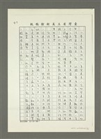主要名稱：從文化歷史的源頭看臺灣工藝的發展（影本）圖檔，第8張，共10張