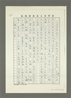 主要名稱：從文化歷史的源頭看臺灣工藝的發展（影本）圖檔，第9張，共10張