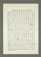 主要名稱：從文化歷史的源頭看臺灣工藝的發展（影本）圖檔，第10張，共10張