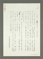 主要名稱：中華文化的寶庫－故宮博物院（影本）圖檔，第2張，共21張