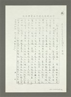 主要名稱：中華文化的寶庫－故宮博物院（影本）圖檔，第3張，共21張