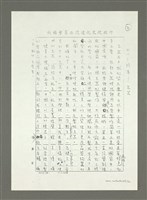 主要名稱：中華文化的寶庫－故宮博物院（影本）圖檔，第4張，共21張
