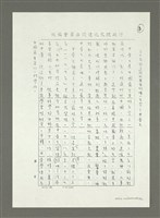 主要名稱：中華文化的寶庫－故宮博物院（影本）圖檔，第5張，共21張