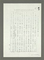 主要名稱：中華文化的寶庫－故宮博物院（影本）圖檔，第6張，共21張