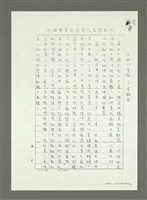主要名稱：中華文化的寶庫－故宮博物院（影本）圖檔，第7張，共21張