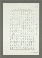 主要名稱：中華文化的寶庫－故宮博物院（影本）圖檔，第8張，共21張