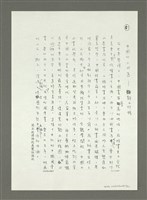 主要名稱：中華文化的寶庫－故宮博物院（影本）圖檔，第10張，共21張