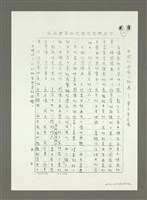 主要名稱：中華文化的寶庫－故宮博物院（影本）圖檔，第11張，共21張