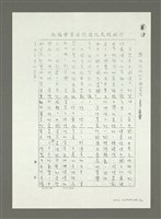 主要名稱：中華文化的寶庫－故宮博物院（影本）圖檔，第12張，共21張