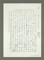 主要名稱：中華文化的寶庫－故宮博物院（影本）圖檔，第13張，共21張