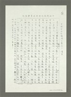 主要名稱：中華文化的寶庫－故宮博物院（影本）圖檔，第14張，共21張