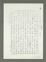 主要名稱：中華文化的寶庫－故宮博物院（影本）圖檔，第15張，共21張