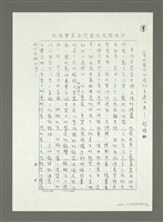 主要名稱：中華文化的寶庫－故宮博物院（影本）圖檔，第16張，共21張
