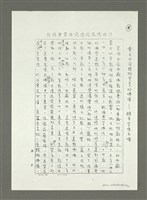 主要名稱：中華文化的寶庫－故宮博物院（影本）圖檔，第17張，共21張