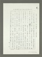 主要名稱：中華文化的寶庫－故宮博物院（影本）圖檔，第18張，共21張