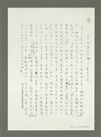 主要名稱：中華文化的寶庫－故宮博物院（影本）圖檔，第19張，共21張