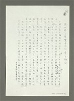 主要名稱：中華文化的寶庫－故宮博物院（影本）圖檔，第20張，共21張
