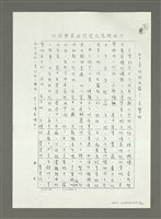 主要名稱：中華文化的寶庫－故宮博物院（影本）圖檔，第21張，共21張