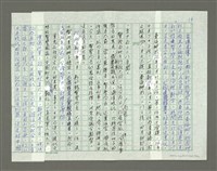 主要名稱：民國34年至40年新竹縣政警生態之變化圖檔，第17張，共33張