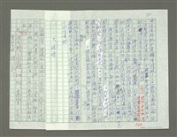 主要名稱：民國34年至40年新竹縣政警生態之變化圖檔，第31張，共33張