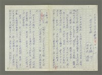 翻譯題名：日本少年兵回憶錄圖檔，第2張，共23張