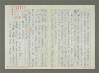 翻譯題名：日本少年兵回憶錄圖檔，第3張，共23張