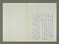 翻譯題名：日本少年兵回憶錄圖檔，第4張，共23張