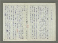 翻譯題名：日本少年兵回憶錄圖檔，第5張，共23張