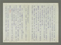 翻譯題名：日本少年兵回憶錄圖檔，第6張，共23張