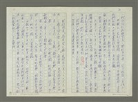 翻譯題名：日本少年兵回憶錄圖檔，第7張，共23張
