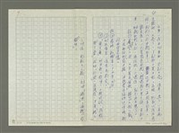 翻譯題名：日本少年兵回憶錄圖檔，第8張，共23張